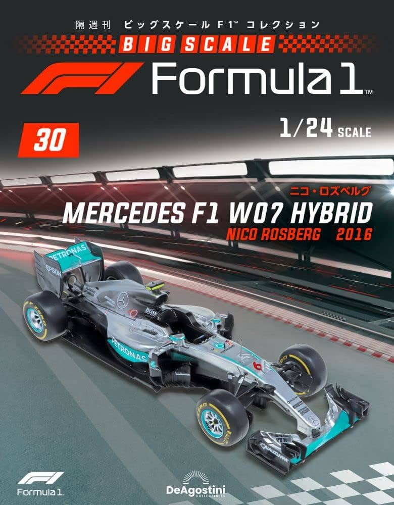 ビッグスケールF1コレクション 30号 (MERCEDES F1 W07 HYBRID